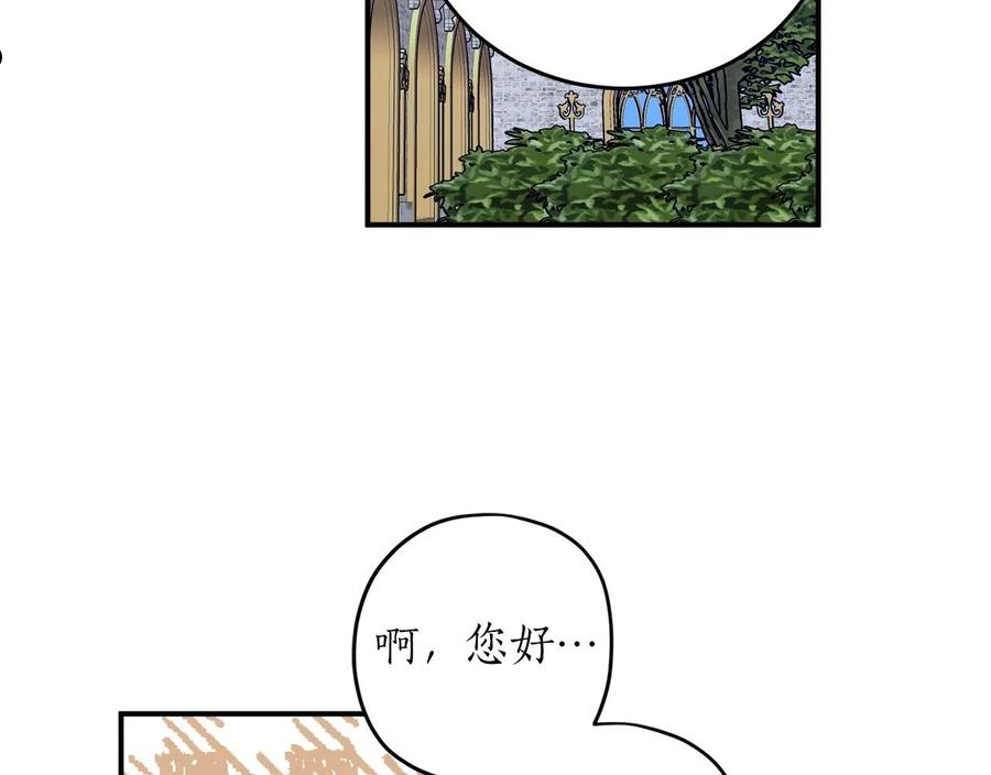 回到哥哥黑化前漫画,第40话 四个人的尬尴88图