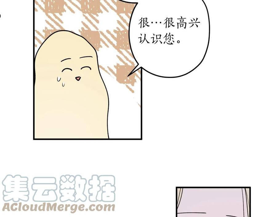 回到哥哥黑化前漫画,第40话 四个人的尬尴89图