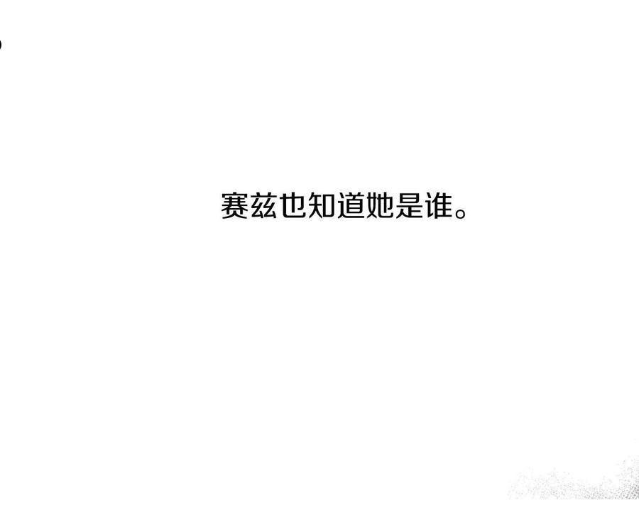 回到哥哥黑化前漫画,第40话 四个人的尬尴91图