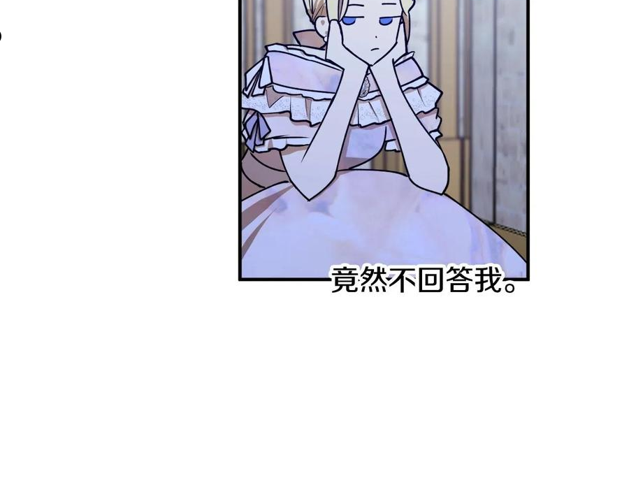 回到哥哥黑化前漫画,第41话 哥哥脸红了103图