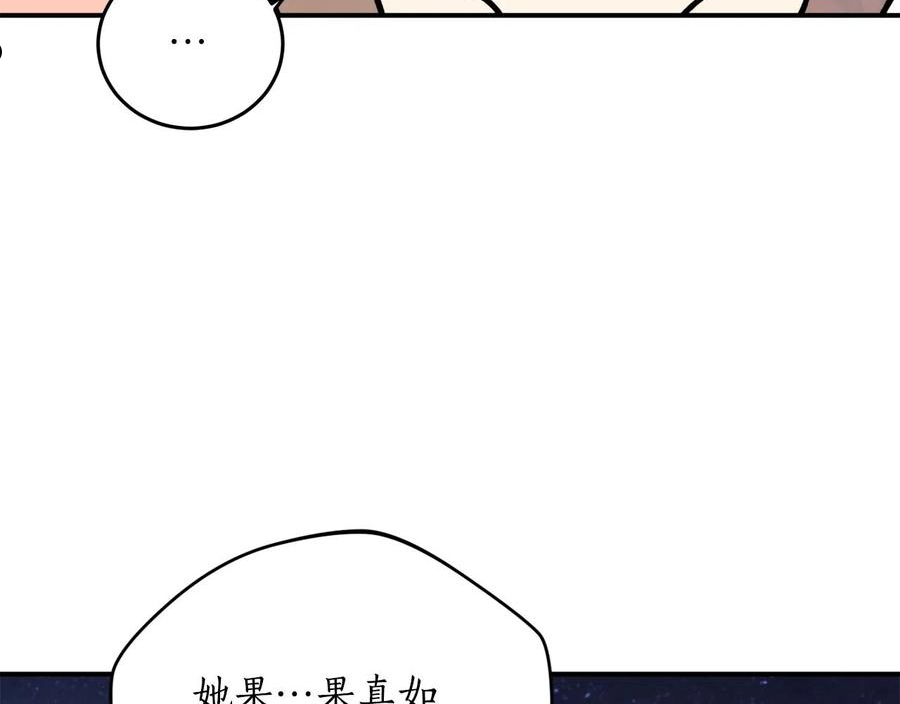 回到哥哥黑化前漫画,第41话 哥哥脸红了107图