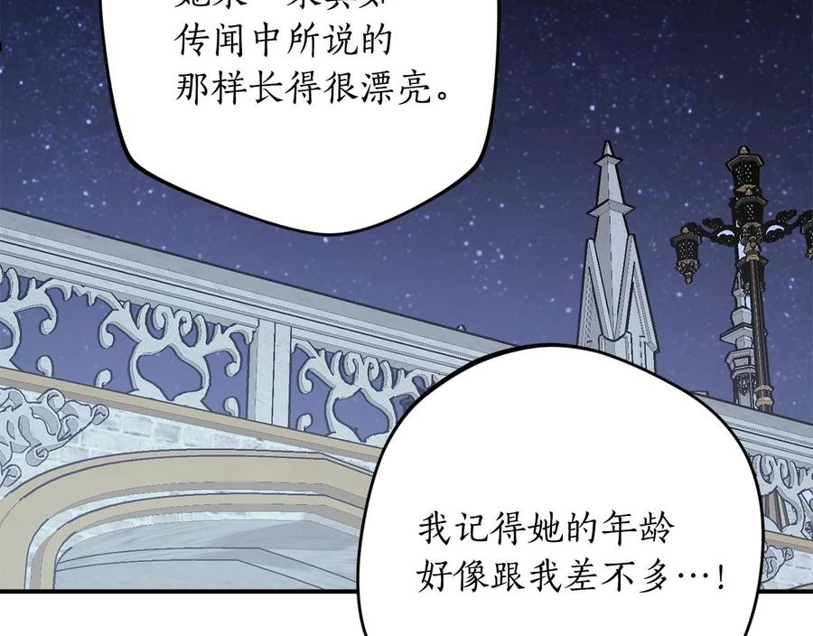 回到哥哥黑化前漫画,第41话 哥哥脸红了108图