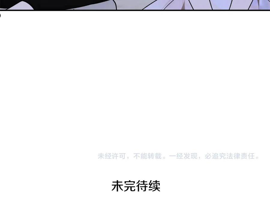 回到哥哥黑化前漫画,第41话 哥哥脸红了126图