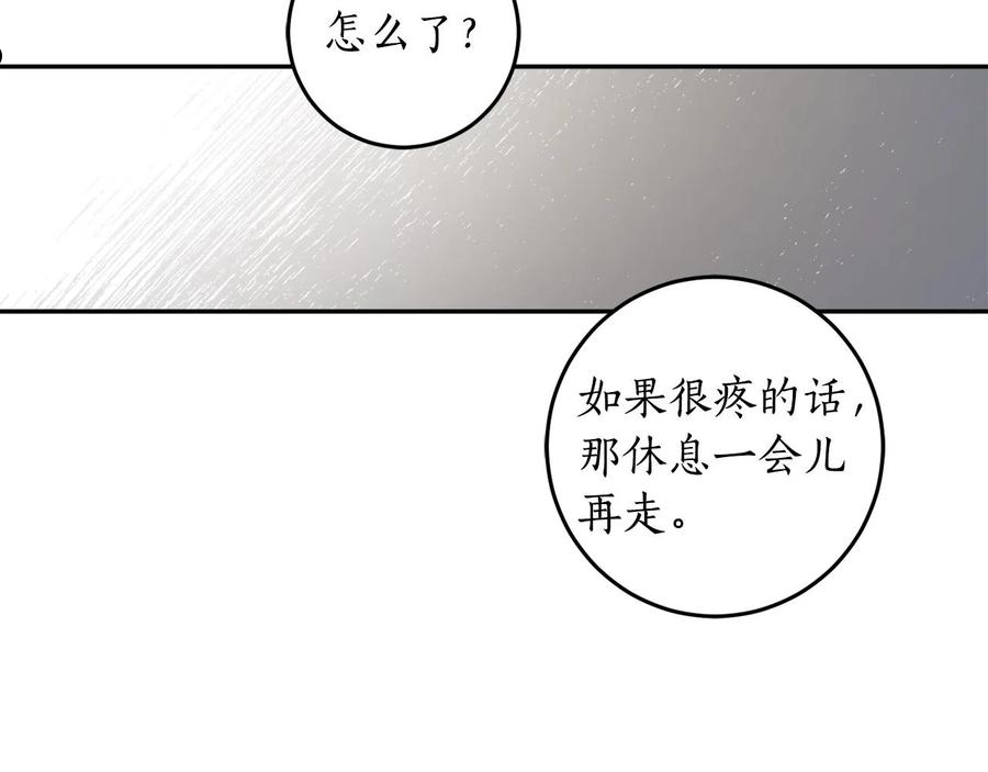 回到哥哥黑化前漫画,第41话 哥哥脸红了30图