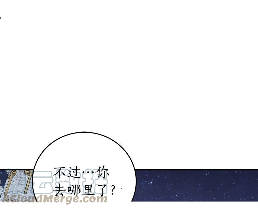 回到哥哥黑化前漫画,第41话 哥哥脸红了41图