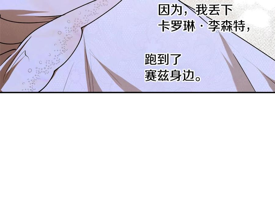 回到哥哥黑化前漫画,第41话 哥哥脸红了56图