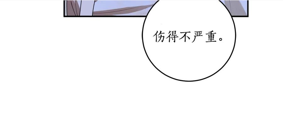 回到哥哥黑化前漫画,第41话 哥哥脸红了60图