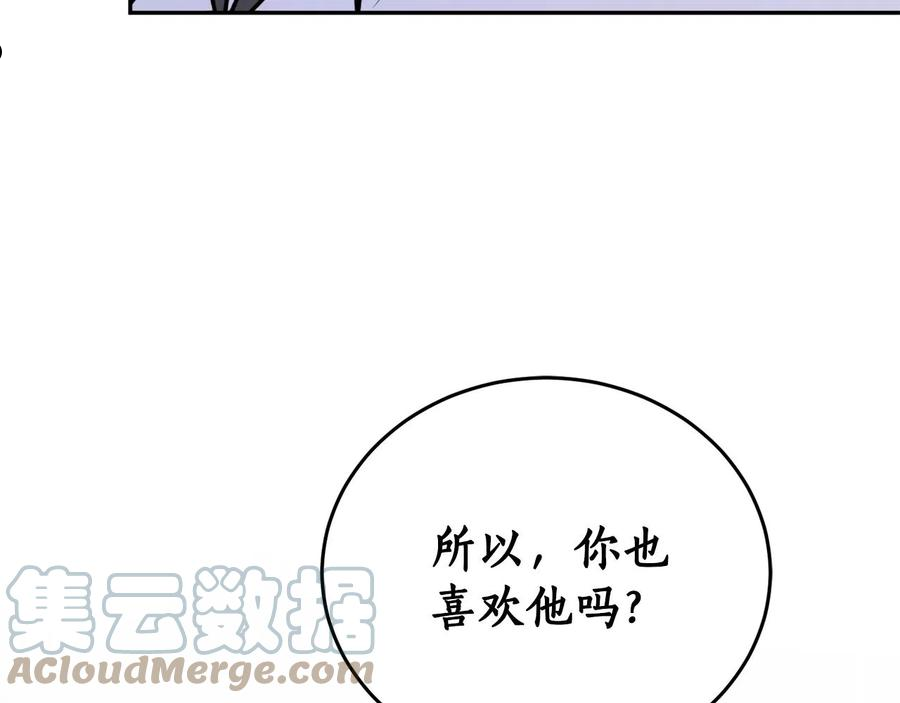 回到哥哥黑化前漫画,第41话 哥哥脸红了77图