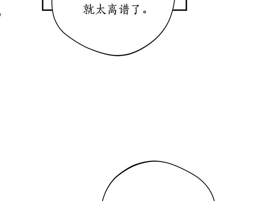 回到哥哥黑化前漫画,第41话 哥哥脸红了94图