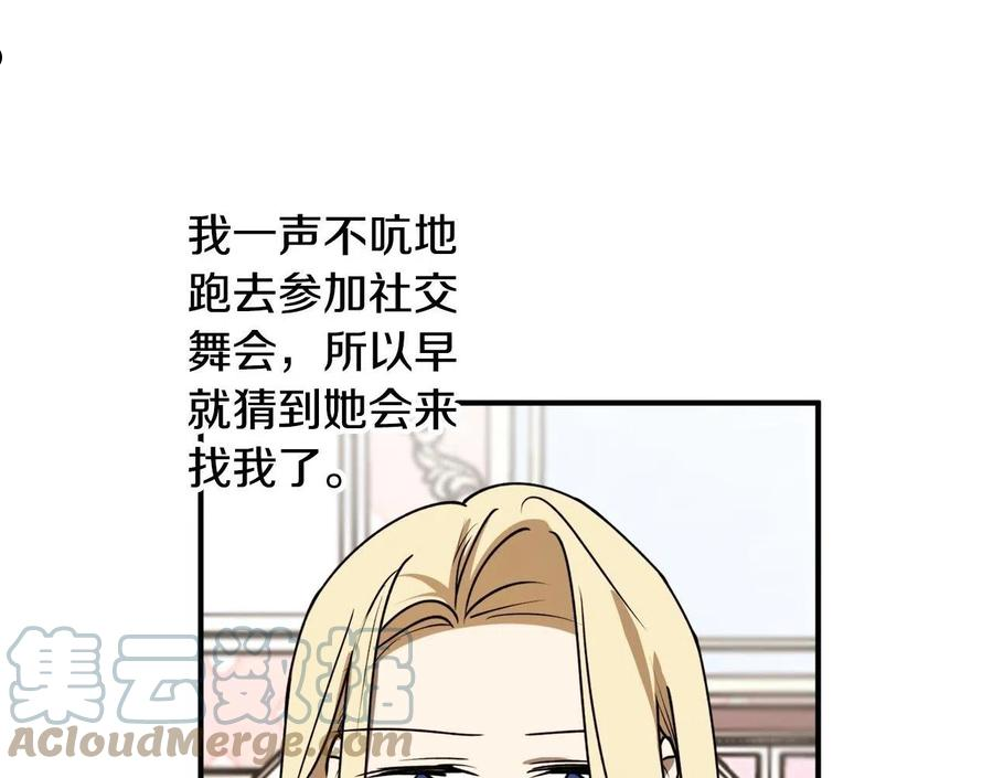 回到哥哥黑化前酒时醒漫画,第一季完结篇 此刻欢愉121图