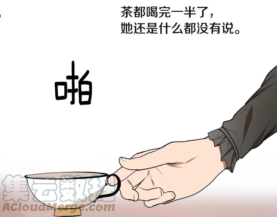 回到哥哥黑化前酒时醒漫画,第一季完结篇 此刻欢愉125图