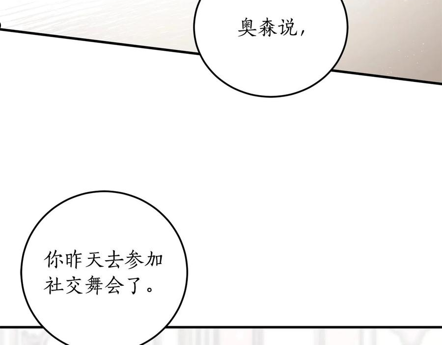 回到哥哥黑化前酒时醒漫画,第一季完结篇 此刻欢愉127图