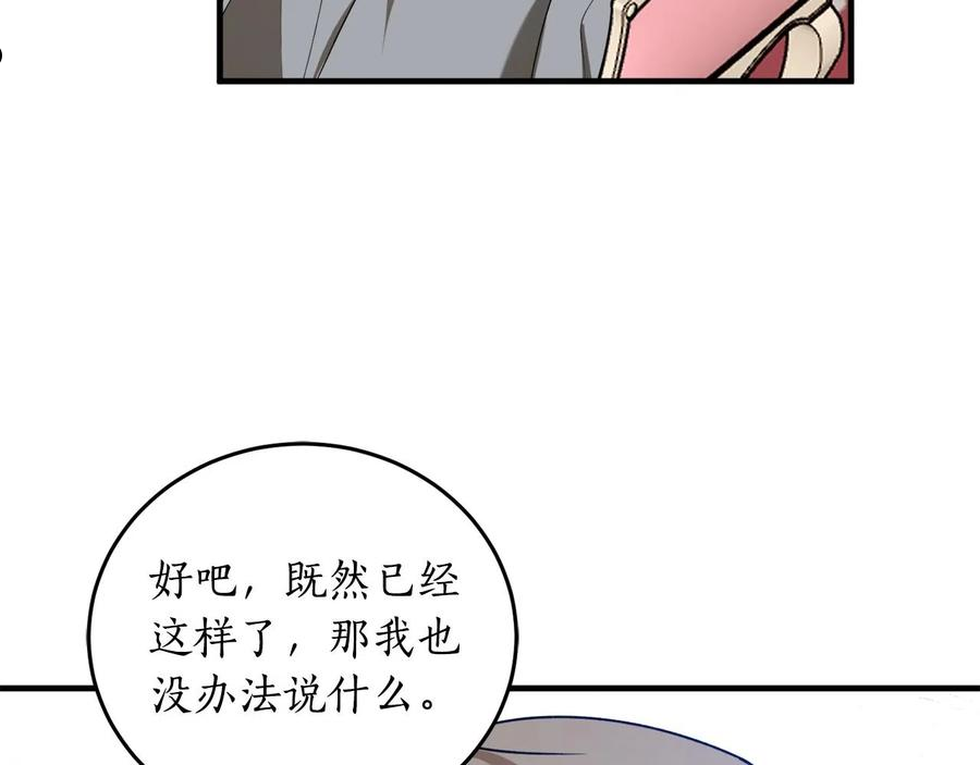 回到哥哥黑化前酒时醒漫画,第一季完结篇 此刻欢愉135图