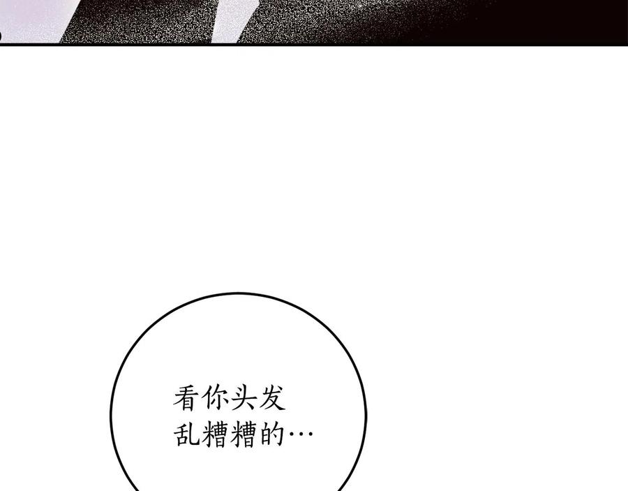 回到哥哥黑化前酒时醒漫画,第一季完结篇 此刻欢愉15图