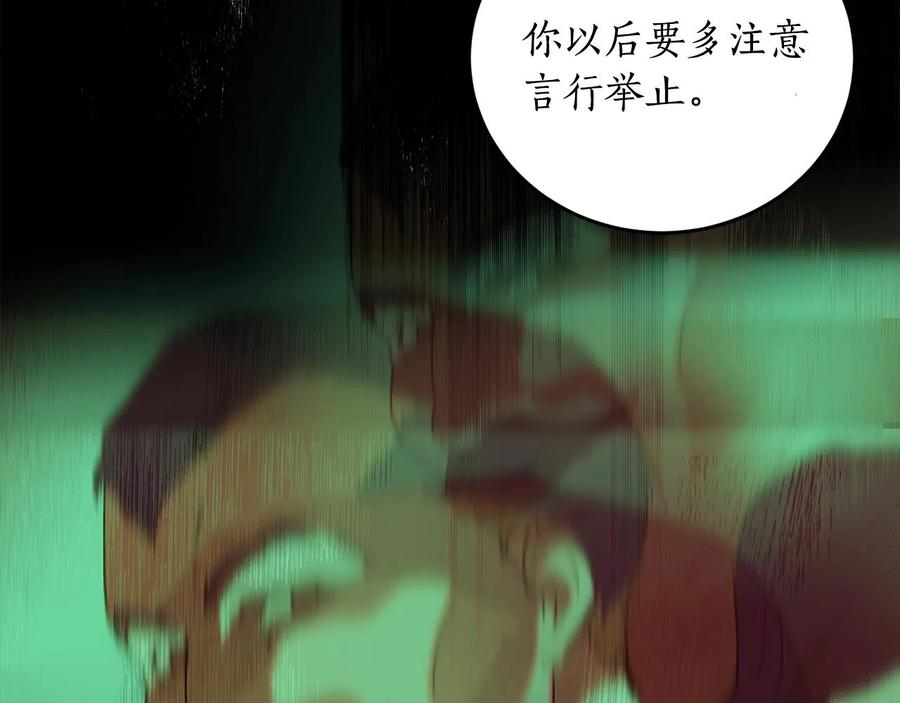 回到哥哥黑化前酒时醒漫画,第一季完结篇 此刻欢愉155图