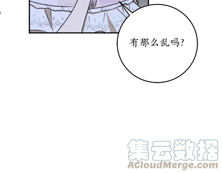 回到哥哥黑化前酒时醒漫画,第一季完结篇 此刻欢愉17图