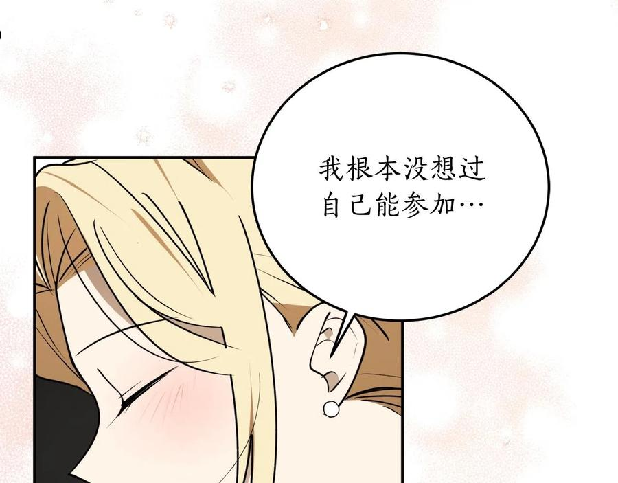 回到哥哥黑化前酒时醒漫画,第一季完结篇 此刻欢愉59图