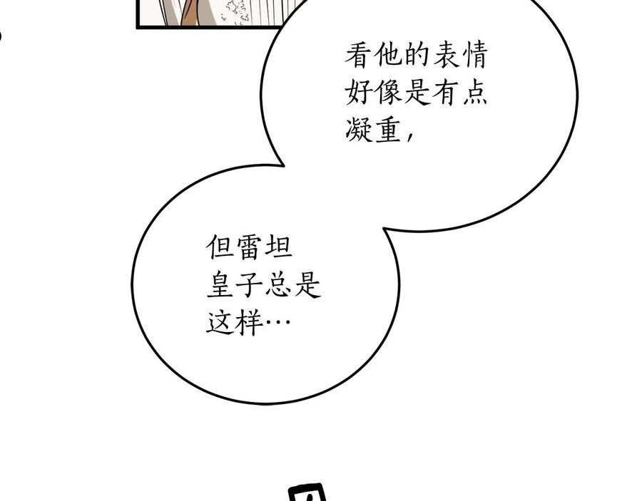 回到哥哥黑化前酒时醒漫画,第一季完结篇 此刻欢愉96图