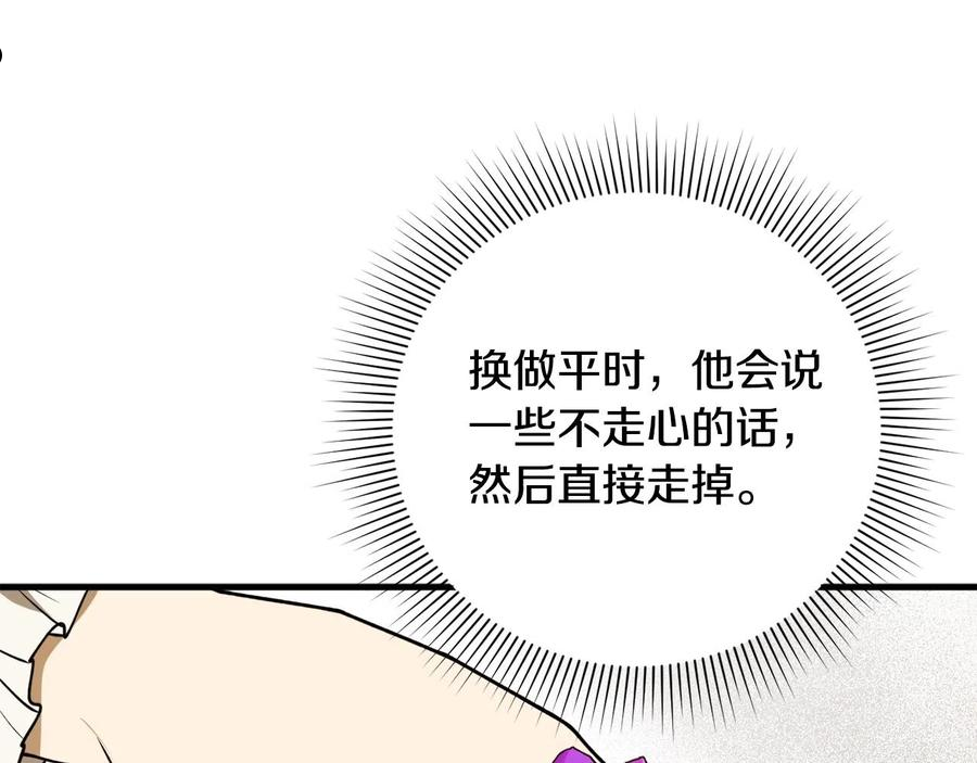 回到哥哥黑化前酒时醒漫画,第一季完结篇 此刻欢愉99图