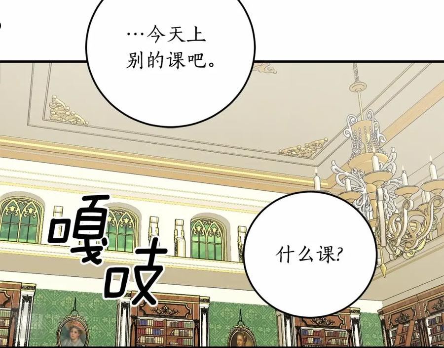 回到哥哥黑化前漫画,第二季·启·枷锁112图