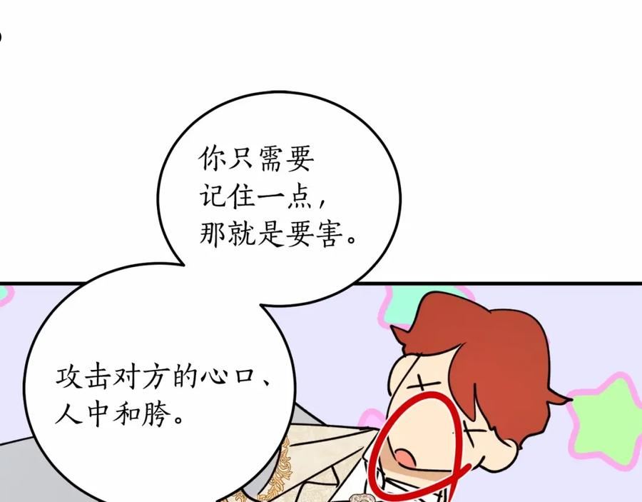 回到哥哥黑化前漫画,第二季·启·枷锁123图