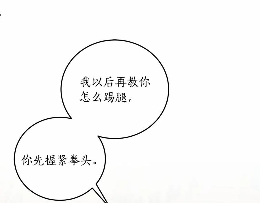 回到哥哥黑化前漫画,第二季·启·枷锁127图