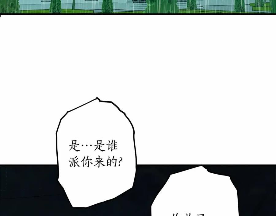 回到哥哥黑化前漫画,第二季·启·枷锁3图