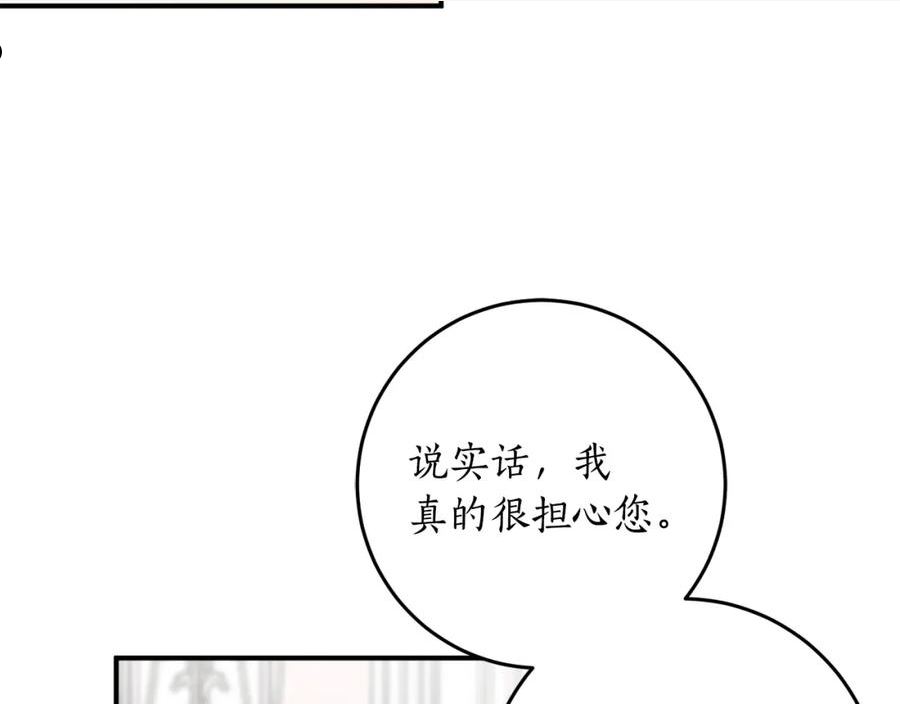 回到哥哥黑化前番外漫画,第44话 补课换地点100图