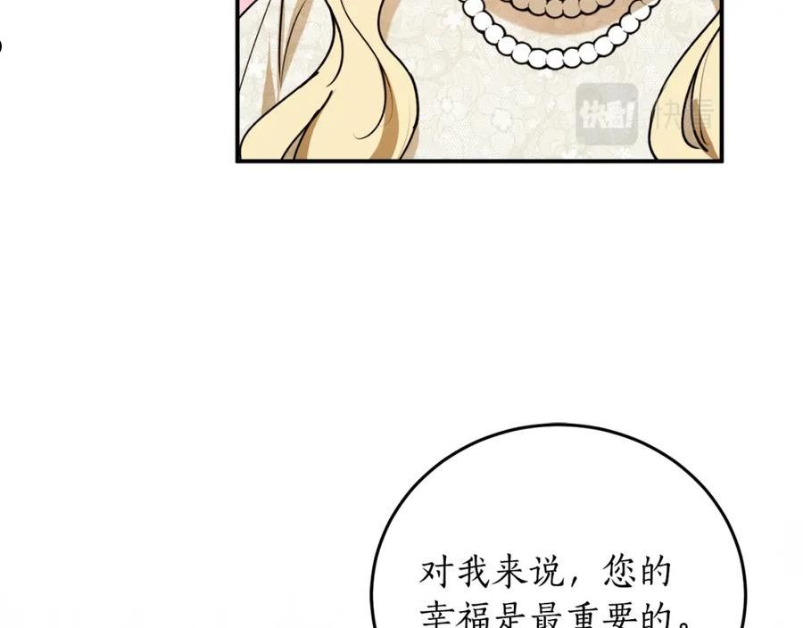 回到哥哥黑化前番外漫画,第44话 补课换地点108图