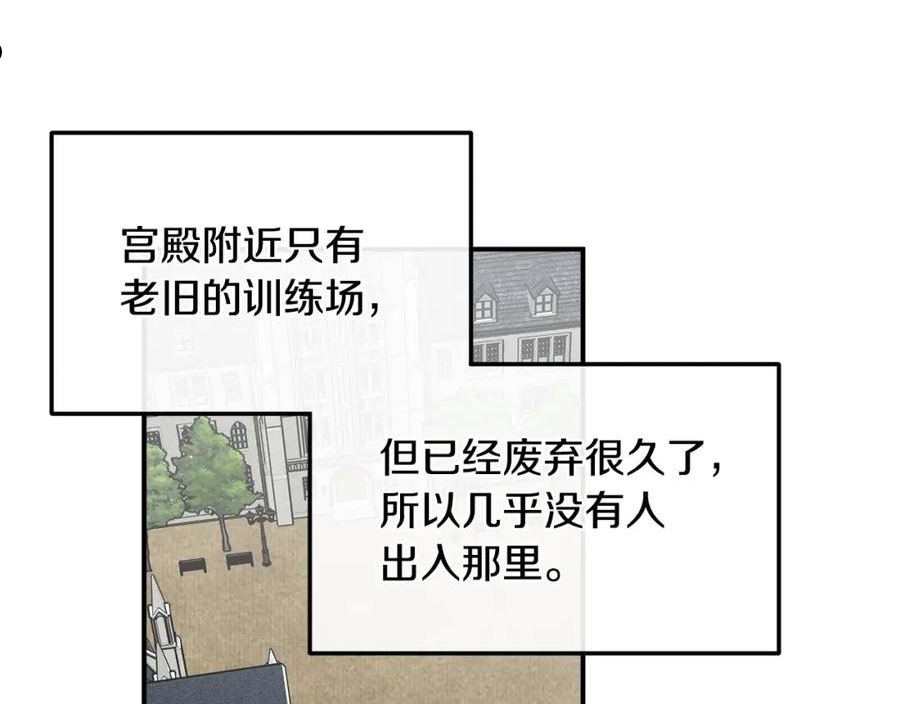 回到哥哥黑化前番外漫画,第44话 补课换地点123图