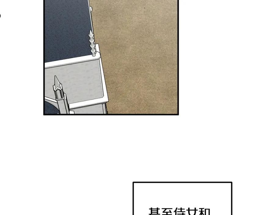 回到哥哥黑化前番外漫画,第44话 补课换地点124图