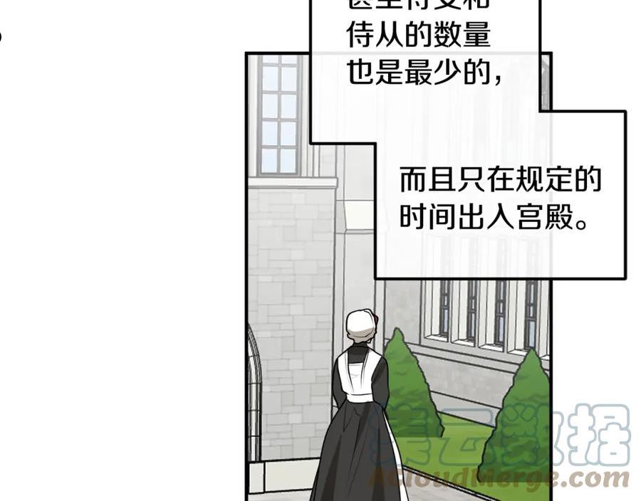 回到哥哥黑化前番外漫画,第44话 补课换地点125图