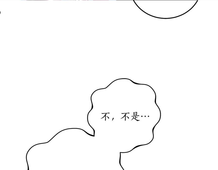 回到哥哥黑化前番外漫画,第44话 补课换地点20图