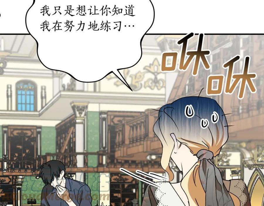 回到哥哥黑化前番外漫画,第44话 补课换地点21图