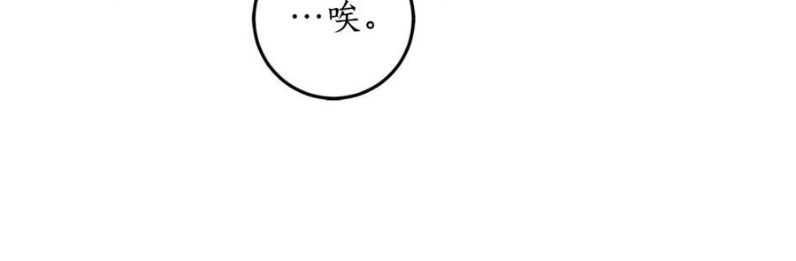 回到哥哥黑化前番外漫画,第44话 补课换地点24图