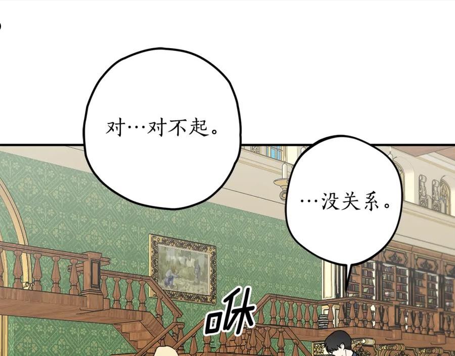 回到哥哥黑化前番外漫画,第44话 补课换地点40图