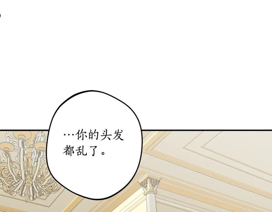 回到哥哥黑化前番外漫画,第44话 补课换地点47图