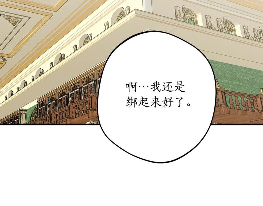 回到哥哥黑化前番外漫画,第44话 补课换地点48图