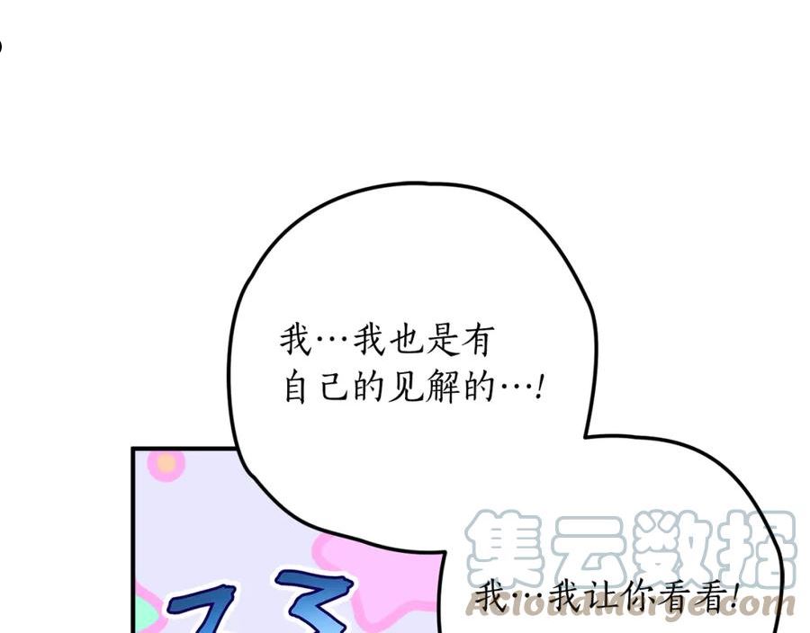 回到哥哥黑化前番外漫画,第44话 补课换地点5图