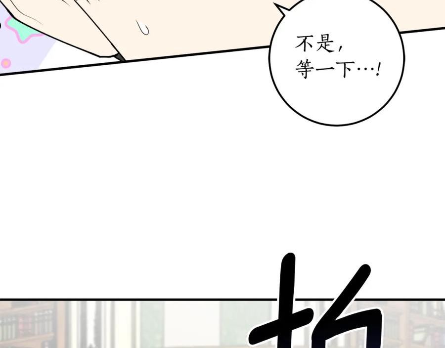 回到哥哥黑化前番外漫画,第44话 补课换地点8图