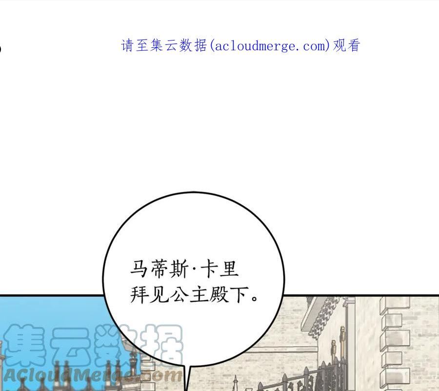 回到哥哥黑化前酒时醒漫画,第45话 收获笔友1图