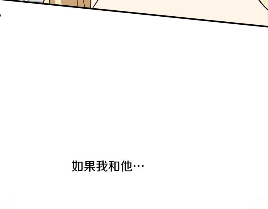 回到哥哥黑化前酒时醒漫画,第45话 收获笔友118图