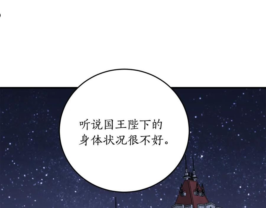 回到哥哥黑化前酒时醒漫画,第45话 收获笔友124图