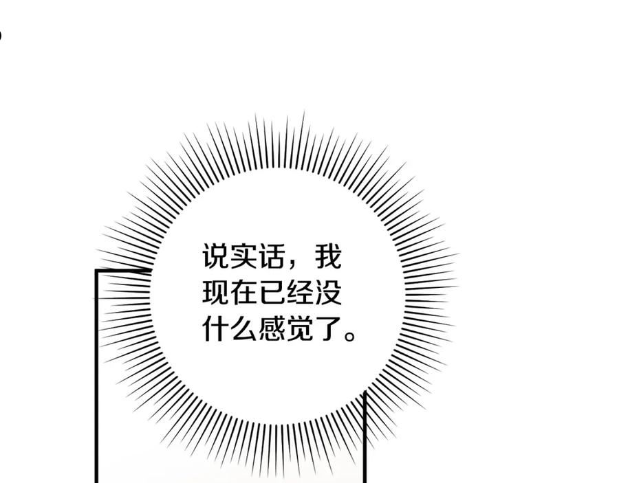 回到哥哥黑化前酒时醒漫画,第45话 收获笔友130图