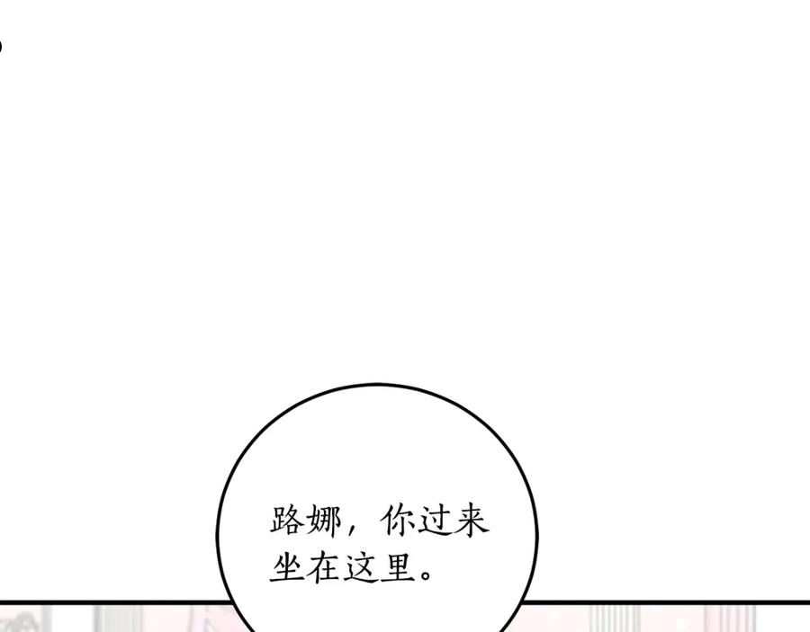 回到哥哥黑化前酒时醒漫画,第45话 收获笔友132图