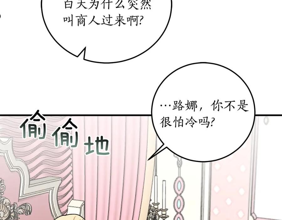 回到哥哥黑化前酒时醒漫画,第45话 收获笔友135图