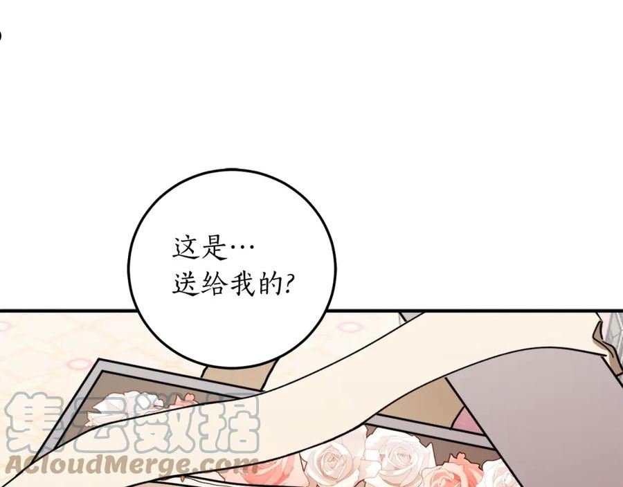 回到哥哥黑化前酒时醒漫画,第45话 收获笔友141图