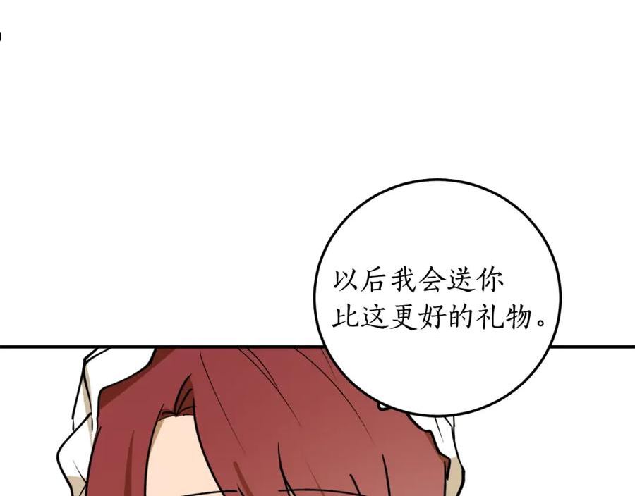 回到哥哥黑化前酒时醒漫画,第45话 收获笔友143图