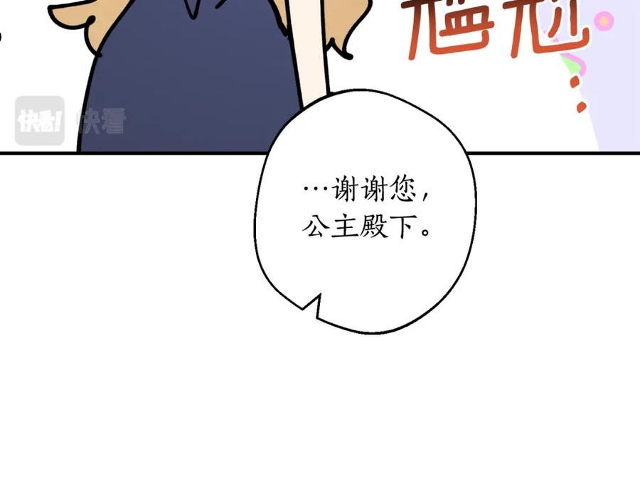 回到哥哥黑化前酒时醒漫画,第45话 收获笔友147图