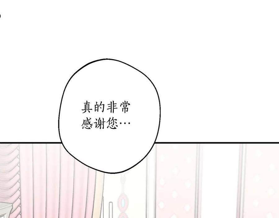 回到哥哥黑化前酒时醒漫画,第45话 收获笔友148图